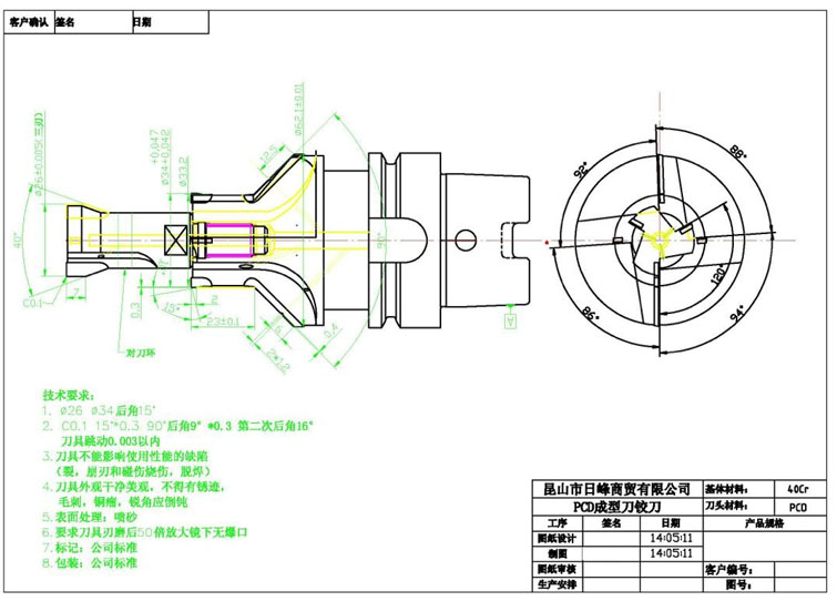 HSK型PCD成型刀