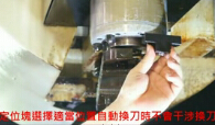 TR90角度横铣头安装视频