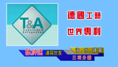 德国TA净化器过滤器设备