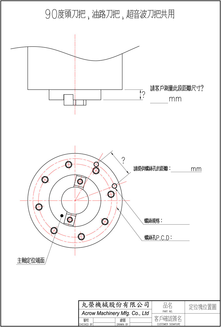 角度头定位块测绘图